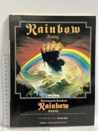 4 (BS) バンド・スコア レインボー「虹をかける覇者」 シンコーミュージック ブラックモアズ・レインボー