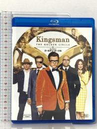 キングスマン：ゴールデン・サークル  20世紀フォックスホームエンターテイメント タロン・エガートン [Blu-ray]