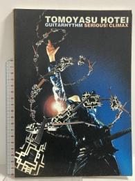 6 (BS)  GUITARHYTHM SERIOUS! CLIMAX TOMOYASU HOTEI 布袋寅泰/ギタリズム・シリアス・クライマックス スコアーハウス 布袋寅泰