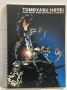 6 (BS)  GUITARHYTHM SERIOUS! CLIMAX TOMOYASU HOTEI 布袋寅泰/ギタリズム・シリアス・クライマックス スコアーハウス 布袋寅泰