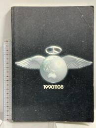 8 (BS) Complex19901108 バンドスコア スコアーハウス 布袋寅泰 吉川晃司