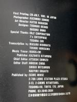 8 (BS) Complex19901108 バンドスコア スコアーハウス 布袋寅泰 吉川晃司