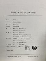 20 (BS) メタリカ ガレージ・インク DISC1 オクト出版社 木村信吾