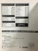 21 BS オジーオズボーン/トリビュートランディーローズに捧ぐ (バンド・スコア) シンコーミュージック