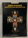 23 (BS) バンドスコア ガンズ&ローゼズ　/　アペタイト・フォー・ディストラクション (バンド・スコア) 全音楽譜出版社 大里 実穂子