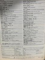 23 (BS) バンドスコア ガンズ&ローゼズ　/　アペタイト・フォー・ディストラクション (バンド・スコア) 全音楽譜出版社 大里 実穂子