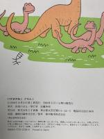 11ぴきのねこどろんこ こぐま社 馬場 のぼる