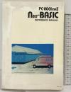 PC-8001mk2 n80-BASIC REFERENCE MANUAL リファレンスマニュアル NEC日本電気 新日本電気