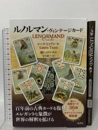 ルノルマン・ヴィンテージカード 二見書房 ローラ・トゥアン