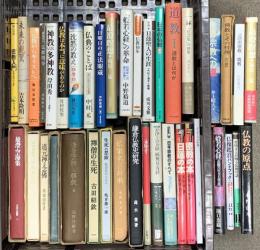 仏教関係 まとめて35冊以上 宗教 密教 鎌倉仏教史研究 仏典のことば 仏教の原点 仏像鑑賞ハンドブック 他