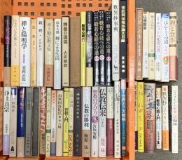 仏教関係 まとめて45冊以上 宗教 仏像散策 禅と食事 般若心経への道 宗教改革 仏教伝来 他
