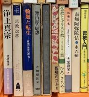 仏教関係 まとめて45冊以上 宗教 仏像散策 禅と食事 般若心経への道 宗教改革 仏教伝来 他