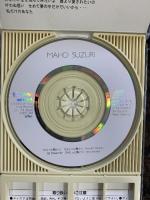 【CD】鈴里真帆 ※CDシングル もっと静かに キングレコード