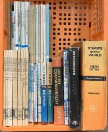 切手関係 まとめて30冊以上 不揃い 図解切手収集百科事典 日本切手専門カタログ 世界動物切手図鑑 他