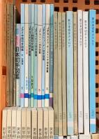 切手関係 まとめて30冊以上 不揃い 図解切手収集百科事典 日本切手専門カタログ 世界動物切手図鑑 他