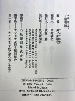 千家奔流 読売新聞社 井ノ部 康之