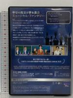 メリー・ポピンズ 50周年記念版 ウォルトディズニージャパン ジュリー・アンドリュース [DVD]