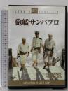 砲艦サンパブロ 20世紀フォックス・ホーム・エンターテイメント・ジャパン  スティーブ・マックィーン [DVD]