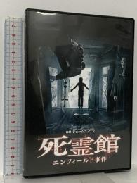 死霊館 エンフィールド事件 ワーナー・ブラザース・ホームエンターテイメント ベラ・ファーミガ [DVD]
