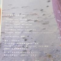 Panic 上杉梨華写真集 ワニマガジン社