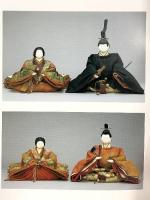 図録 宮廷装束の美 -江戸から明治へ- 平成12年 財団法人 菊葉文化協会