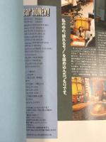 白石美帆 写真集 dear HONEY!! 集英社 週刊プレイボーイ特別編集