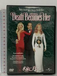 永遠に美しく・・・ ジェネオン・ユニバーサル  メリル・ストリープ [DVD]