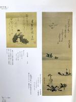 図録 1500からの150 姫路市立美術館10年のコレクション 平成4年 姫路市立美術館 神戸新聞社