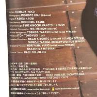 木漏れ陽 熊田曜子 写真集 彩文館出版