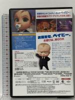 ボス・ベイビー ファミリー・ミッション NBCユニバーサルエンターテインメント アレック・ボールドウィン [DVD]