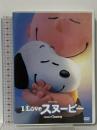I LOVE スヌーピー THE PEANUTS MOVIE 20世紀フォックスホームエンターテイメント ノア・シュナップ [DVD]