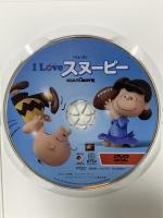 I LOVE スヌーピー THE PEANUTS MOVIE 20世紀フォックスホームエンターテイメント ノア・シュナップ [DVD]