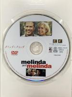 メリンダとメリンダ 20世紀フォックスホームエンターテイメント ラダ・ミチェル [DVD]