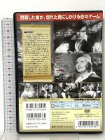 お気に召すまま / シェイクスピア名作映画集 CCP-305  株式会社コスミック出版 ローレンス・オリヴィエ [DVD]