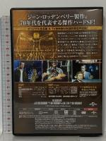 人造人間クエスター NBCユニバーサル・エンターテイメントジャパン  ロバート・フォックスワース [DVD]