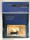 ファサード&サイン (ショップデザインシリーズ) 商店建築社 村上桂