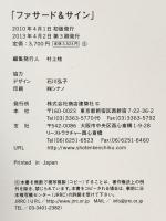 ファサード&サイン (ショップデザインシリーズ) 商店建築社 村上桂