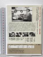 麥秋 デジタルリマスター修復版 松竹 原節子 [DVD]