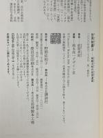 世界制覇 上 戦艦大和の技術遺産 講談社 前間 孝則