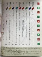 プレゼントニット大図鑑 日本ヴォーグ社