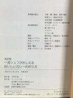 一流シェフがおしえるおいしいカレーの作り方: 決定版 ブックマン社 周 富輝
