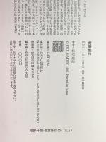 常勝集団 講談社 松尾 雄治