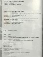 クライシスコア ファイナルファンタジー7　ザ・コンプリートガイド　インクルーズ　ストーリー＆ビジュアルアーカイブ メディアワークス 電撃プレイステーション編集部