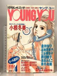 1. YOUNG YOU ヤングユー 1987年4月 集英社 小椋冬美 倉持知子 谷地恵美子