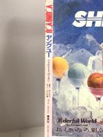 4.YOUNG YOU ヤングユー 月刊セブンティーン特別編集 昭和61年8月 No.2 小椋冬美 倉持知子 秋本尚美