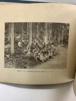 【図録】大日本山林會第三十三回大會 記念写真帖 発行：滋賀県山林會