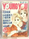 6.YOUNG YOU ヤングユー 1988年10月 集英社 花田祐実 谷地恵美子 小椋冬美