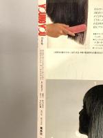 8.YOUNG YOU ヤングユー 1988年12月 集英社 小椋冬美 山下和美 倉持知子