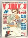 10.YOUNG YOU ヤングユー 1987年1月 集英社 倉持知子 名香智子 塩森恵子