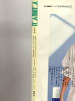 13.YOUNG YOU ヤングユー 1987年5月 集英社 秋本尚美 小椋冬美 鈴木雅子